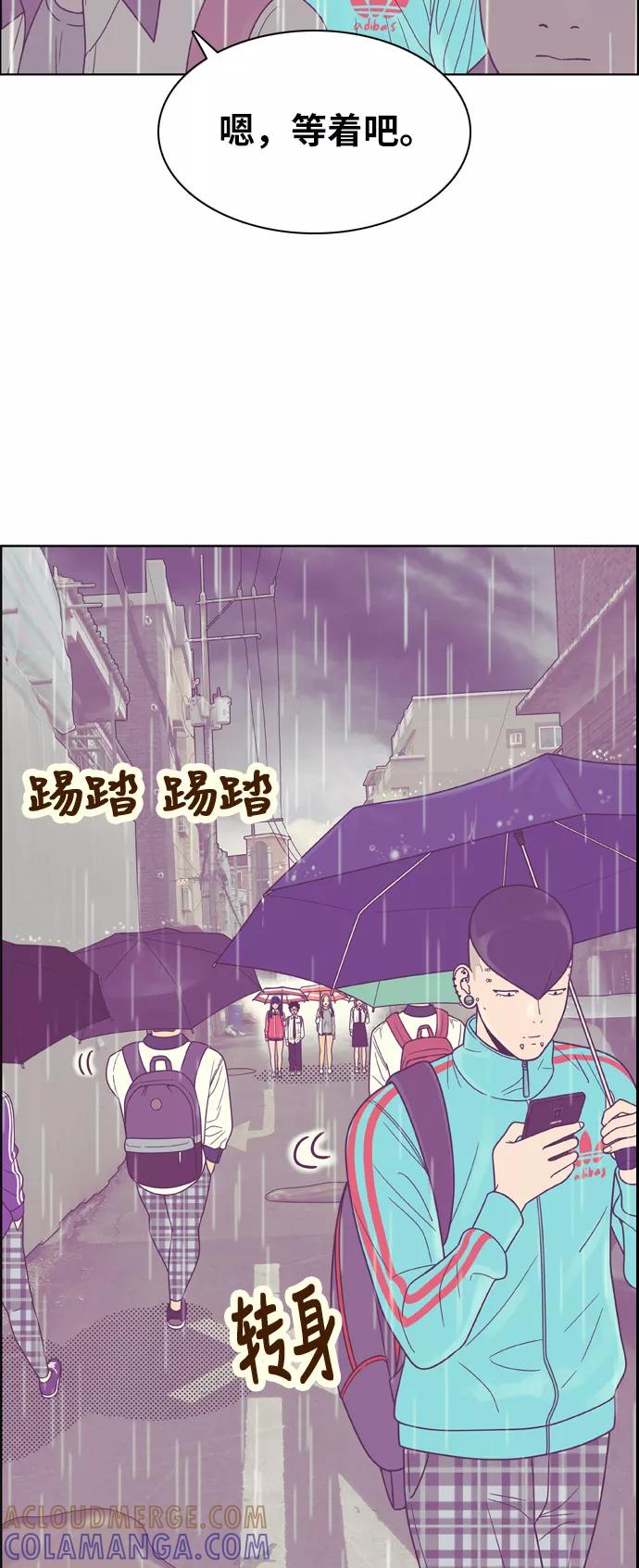 《我的结界女友》[第131话] “袭击-2” 第7页
