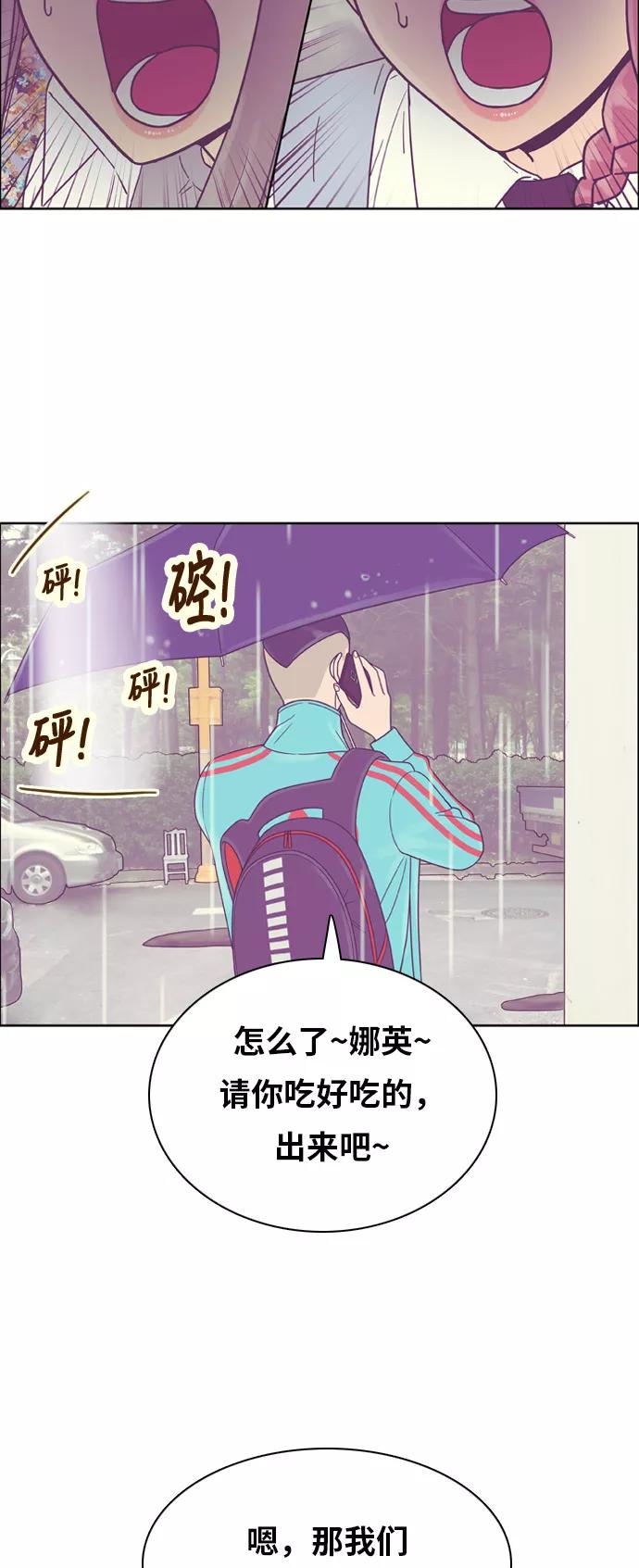 《我的结界女友》[第131话] “袭击-2” 第12页