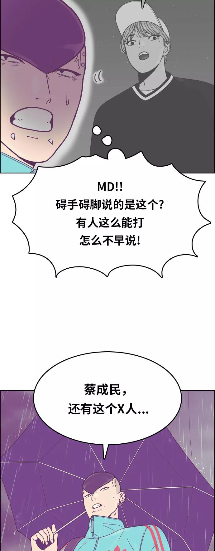 《我的结界女友》[第131话] “袭击-2” 第17页