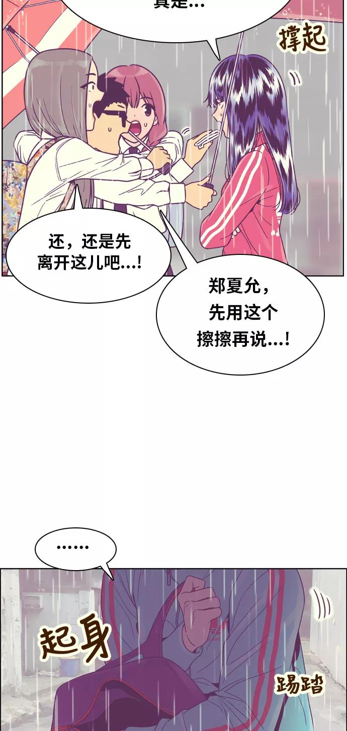 《我的结界女友》[第131话] “袭击-2” 第42页