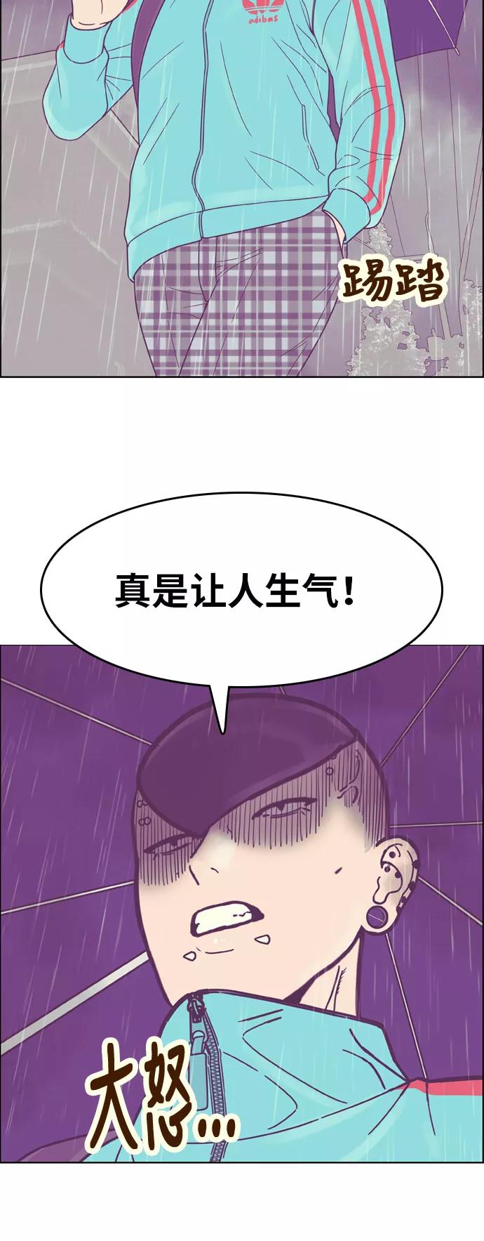 《我的结界女友》[第131话] “袭击-2” 第18页
