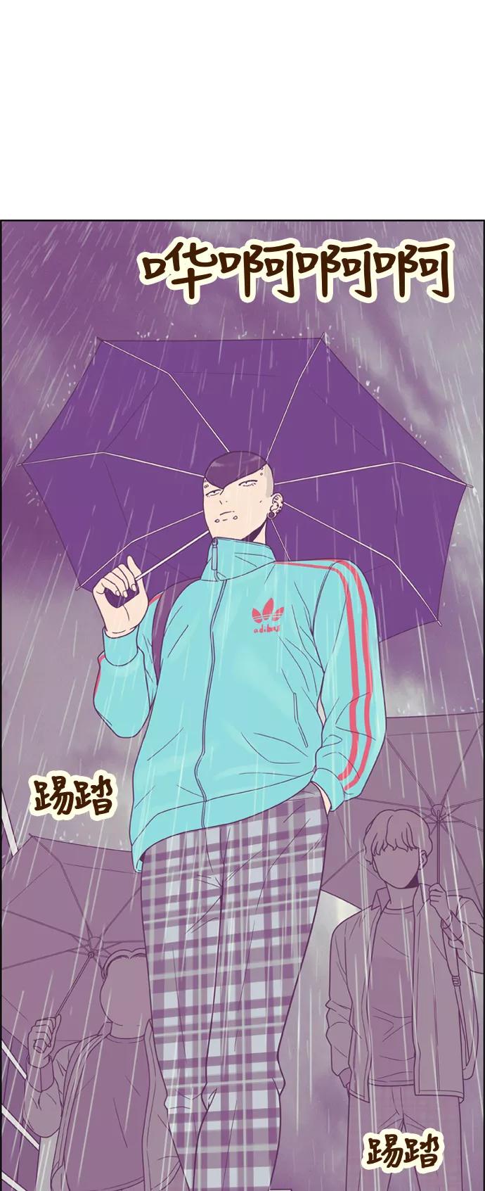《我的结界女友》[第131话] “袭击-2” 第2页