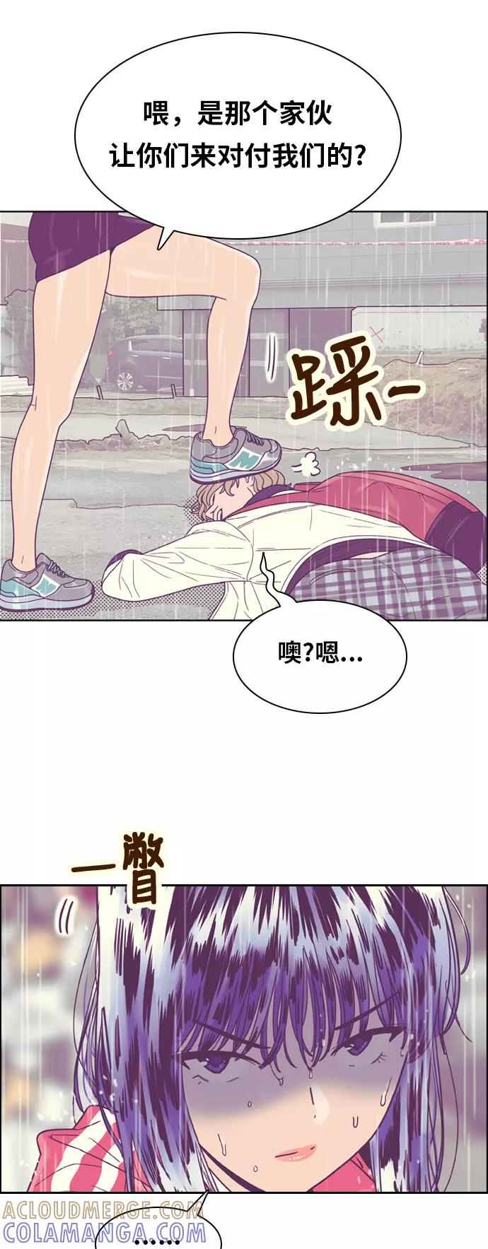 《我的结界女友》[第131话] “袭击-2” 第19页