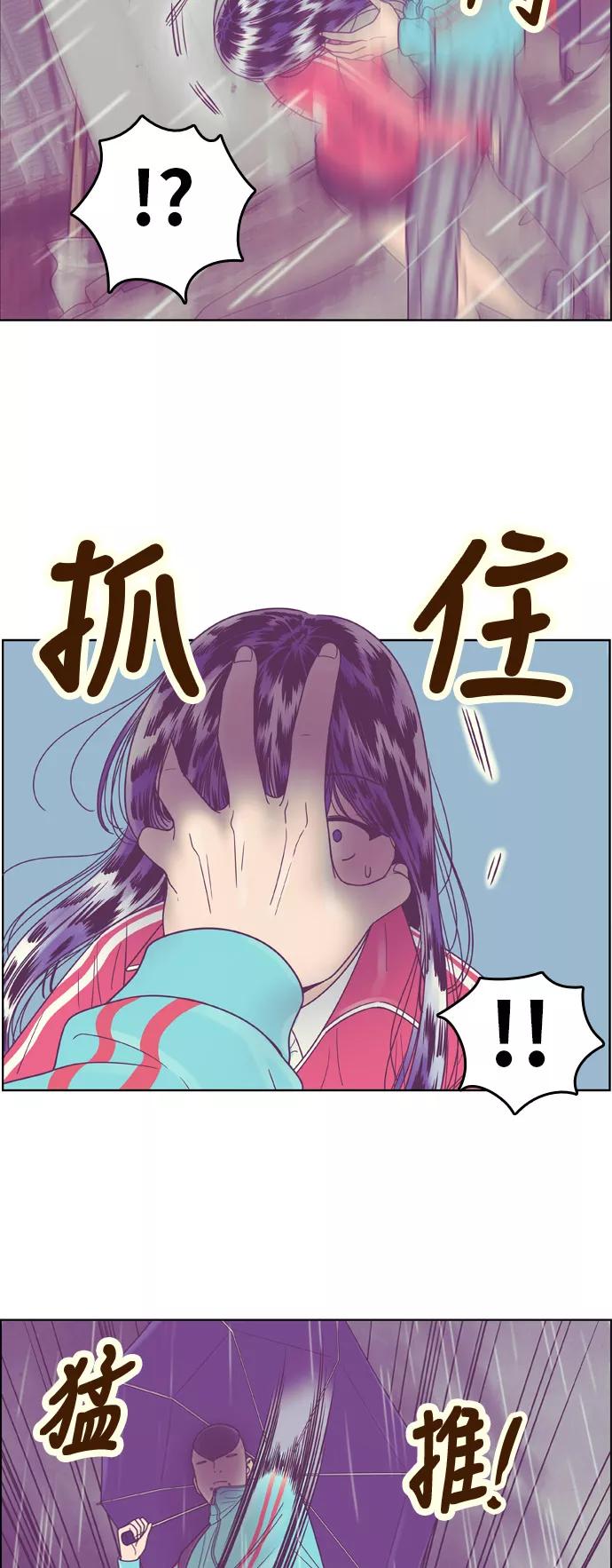 《我的结界女友》[第131话] “袭击-2” 第26页
