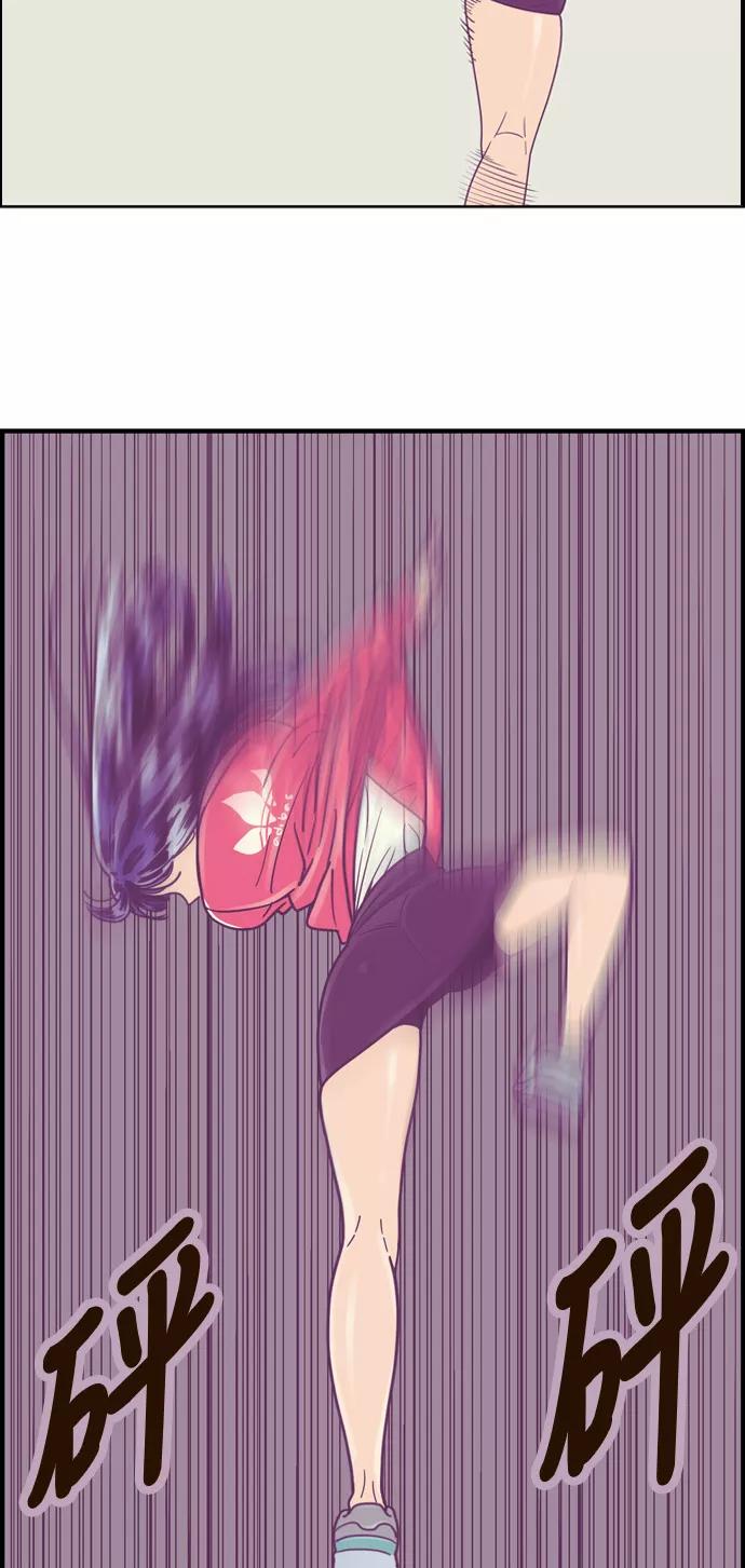 《我的结界女友》[第131话] “袭击-2” 第33页