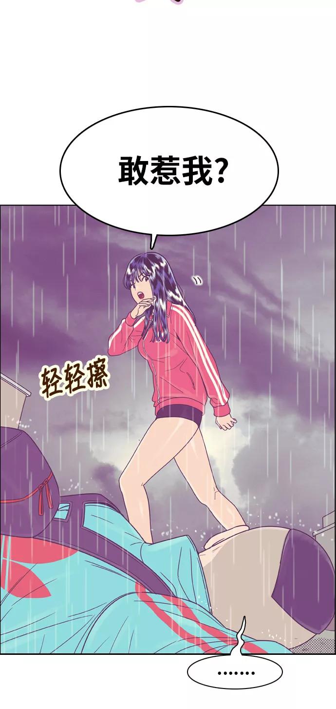 《我的结界女友》[第131话] “袭击-2” 第38页