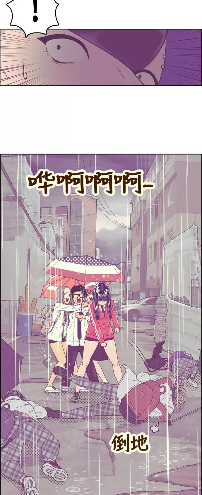 《我的结界女友》[第131话] “袭击-2” 第14页