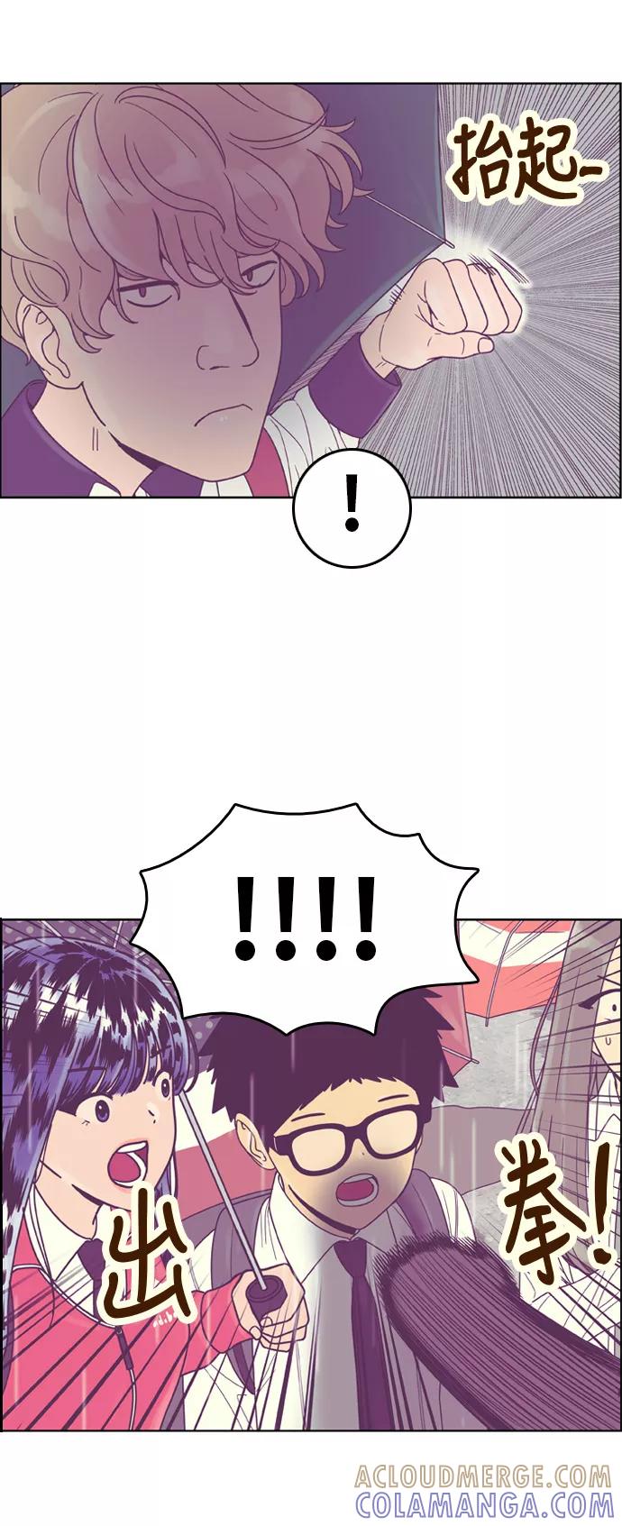 《我的结界女友》[第131话] “袭击-2” 第10页