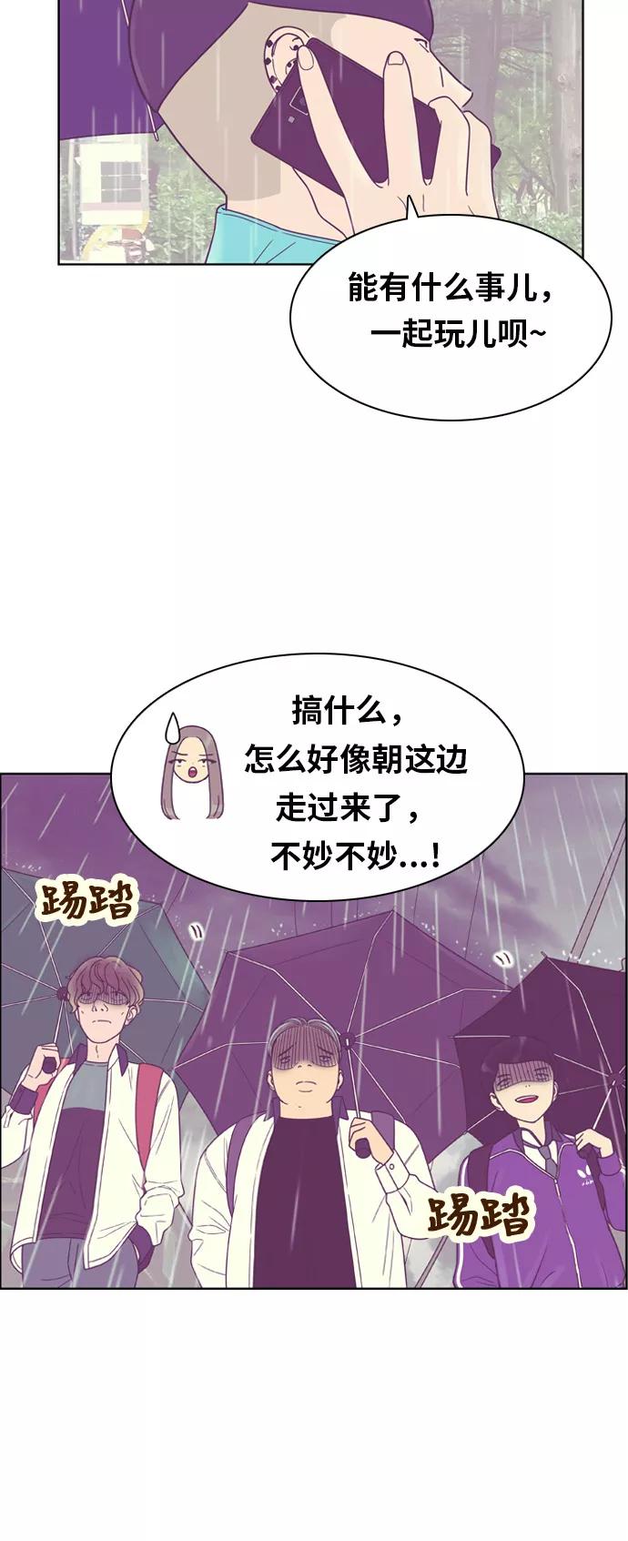 《我的结界女友》[第131话] “袭击-2” 第9页