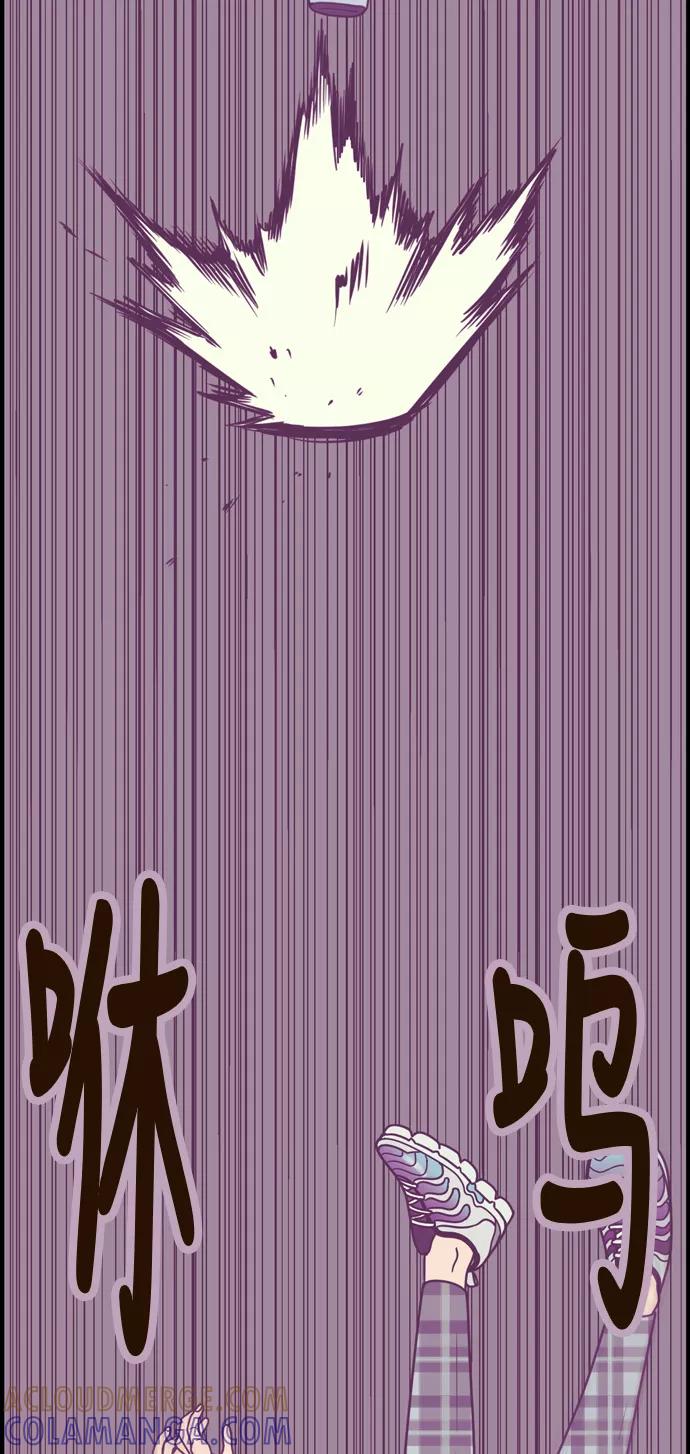 《我的结界女友》[第131话] “袭击-2” 第34页