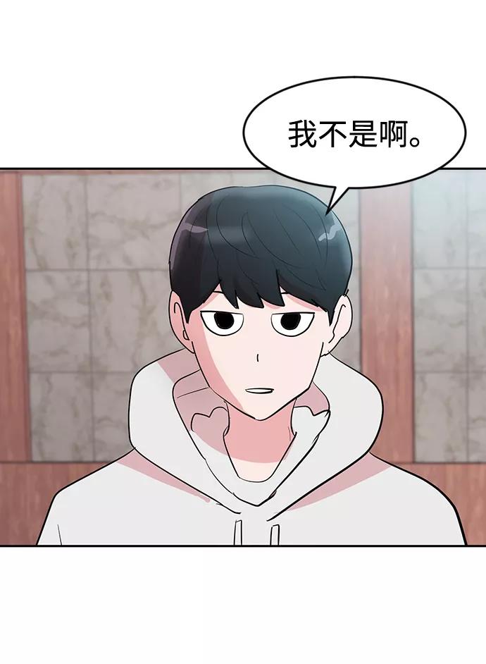 《我把社长解锁了》第2话 第62页