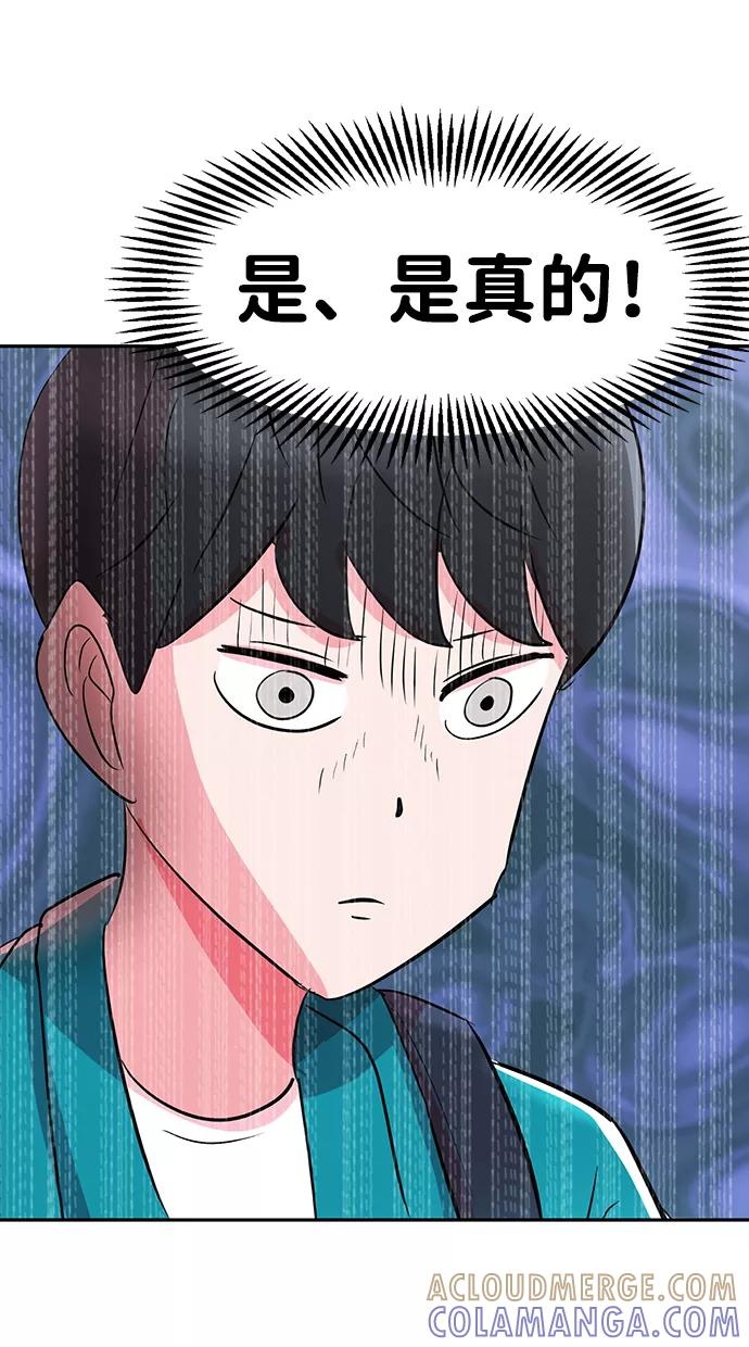 《我把社长解锁了》第2话 第21页