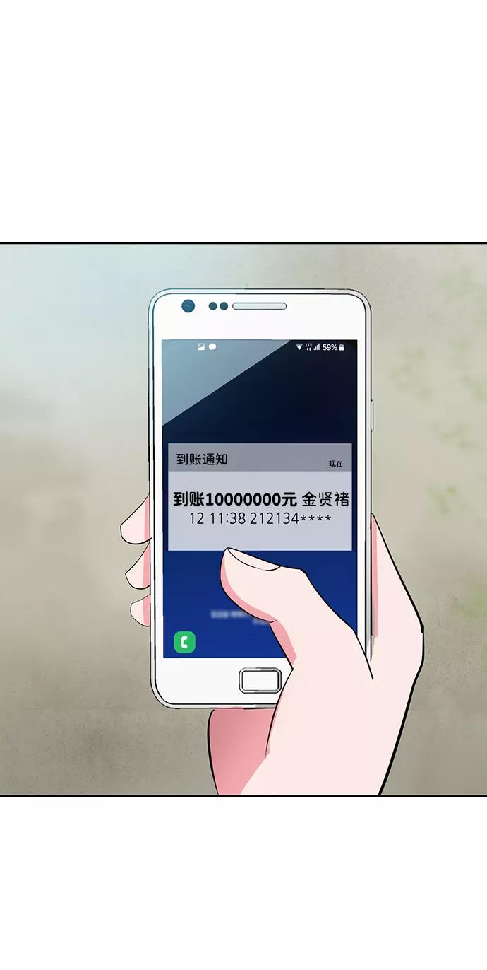 《我把社长解锁了》第2话 第10页