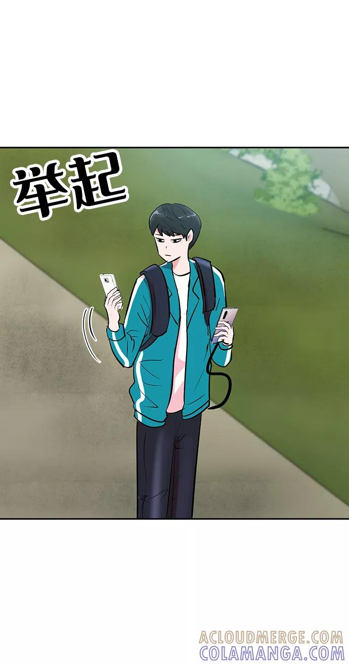 《我把社长解锁了》第2话 第9页