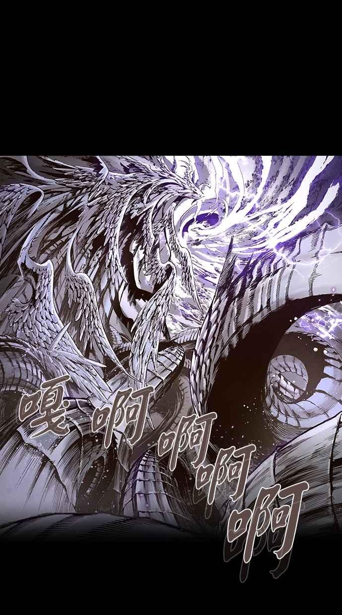 《新暗行御史》第258话 第57页