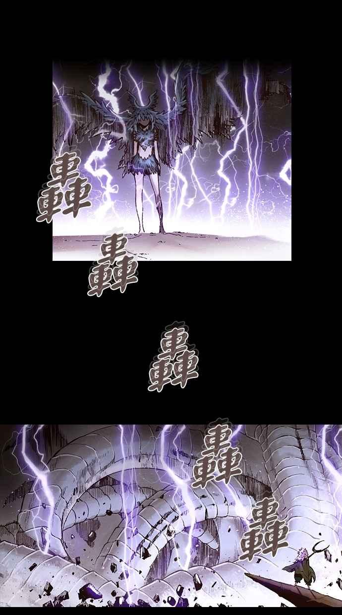 《新暗行御史》第258话 第56页