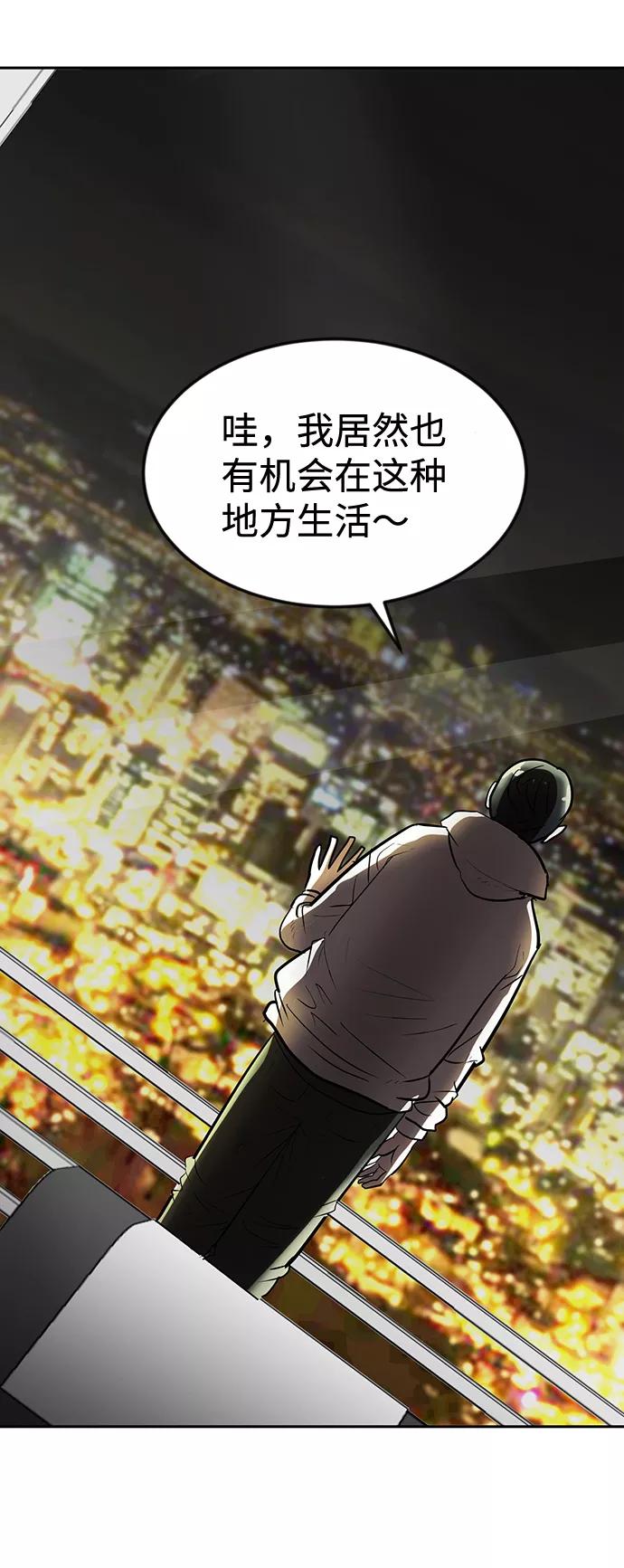 《我把社长解锁了》第3话 第6页