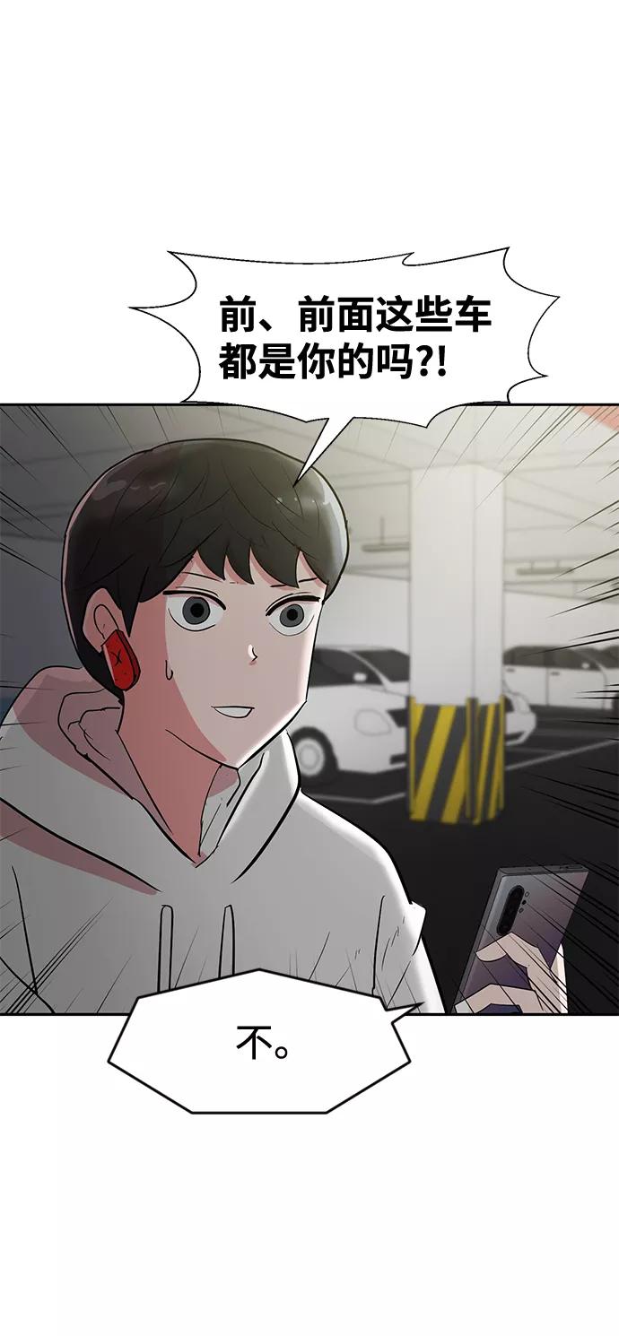 《我把社长解锁了》第3话 第17页