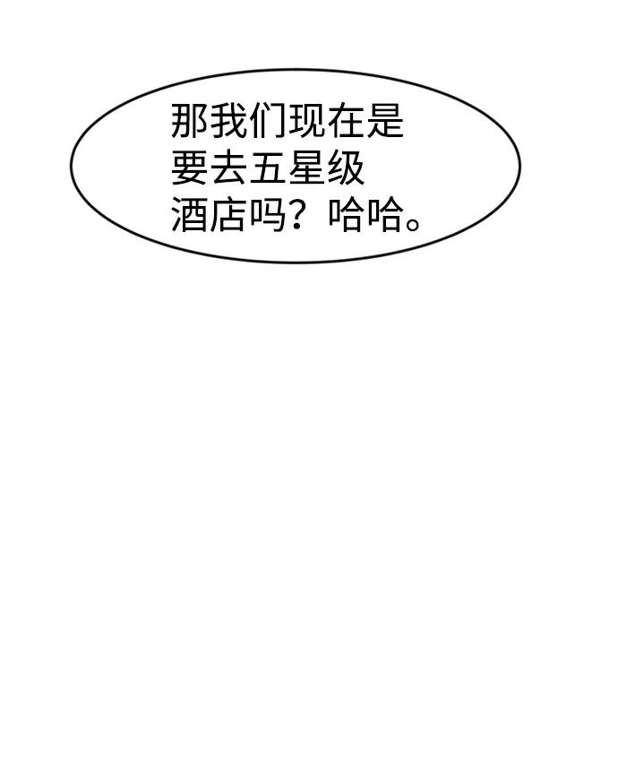《我把社长解锁了》第3话 第36页