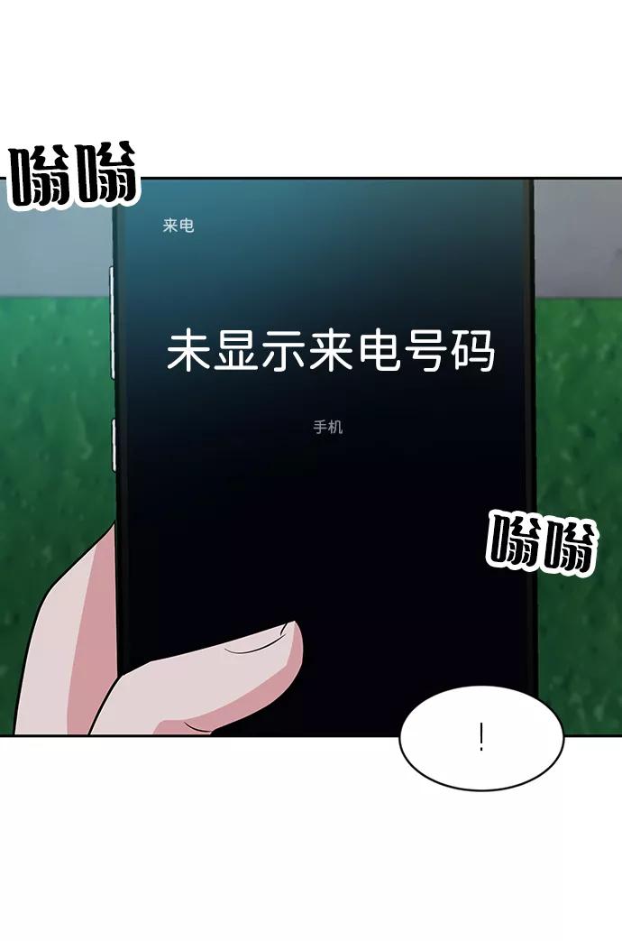 《我把社长解锁了》第3话 第81页
