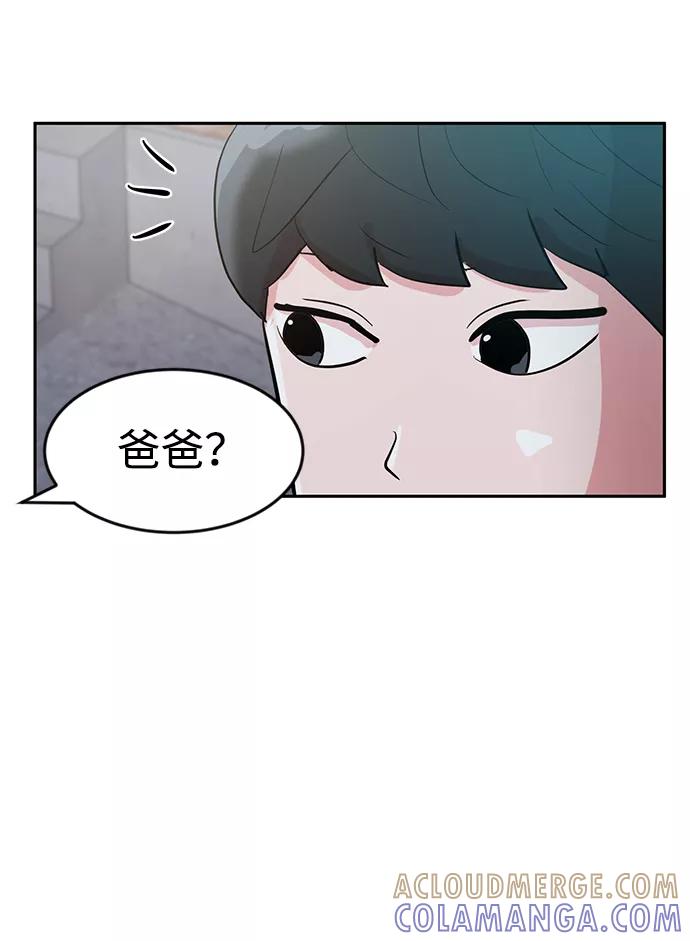 《我把社长解锁了》第3话 第40页