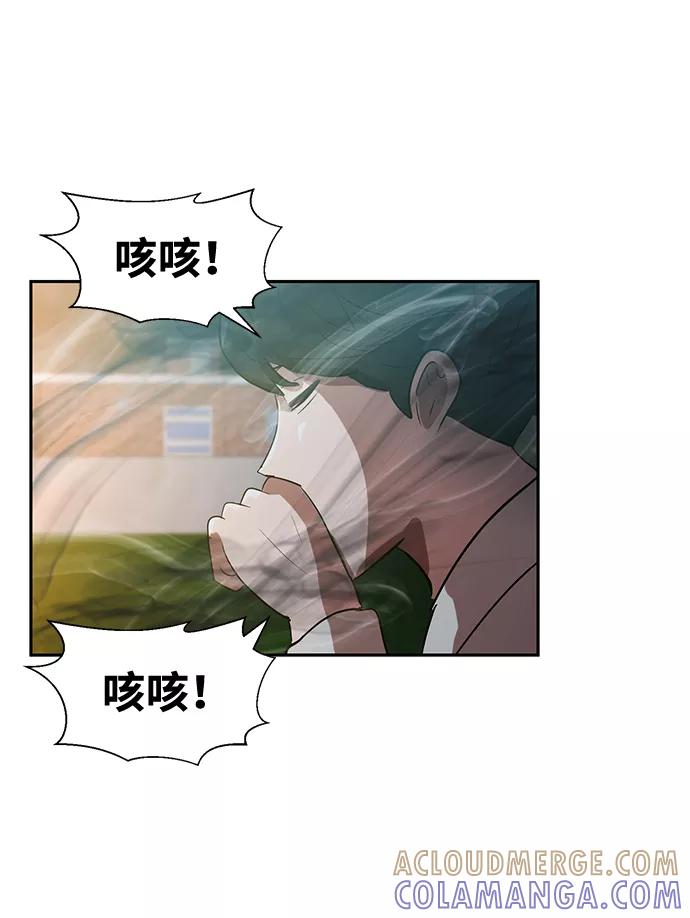 《我把社长解锁了》第3话 第91页