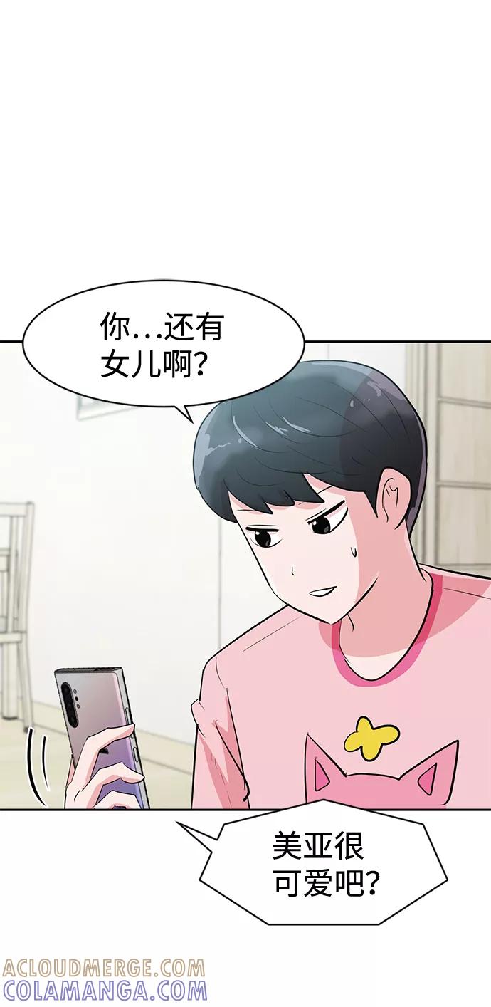 《我把社长解锁了》第3话 第64页