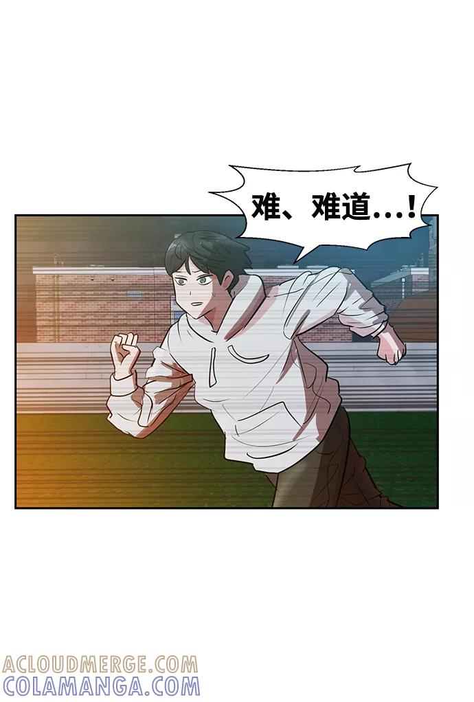 《我把社长解锁了》第3话 第94页