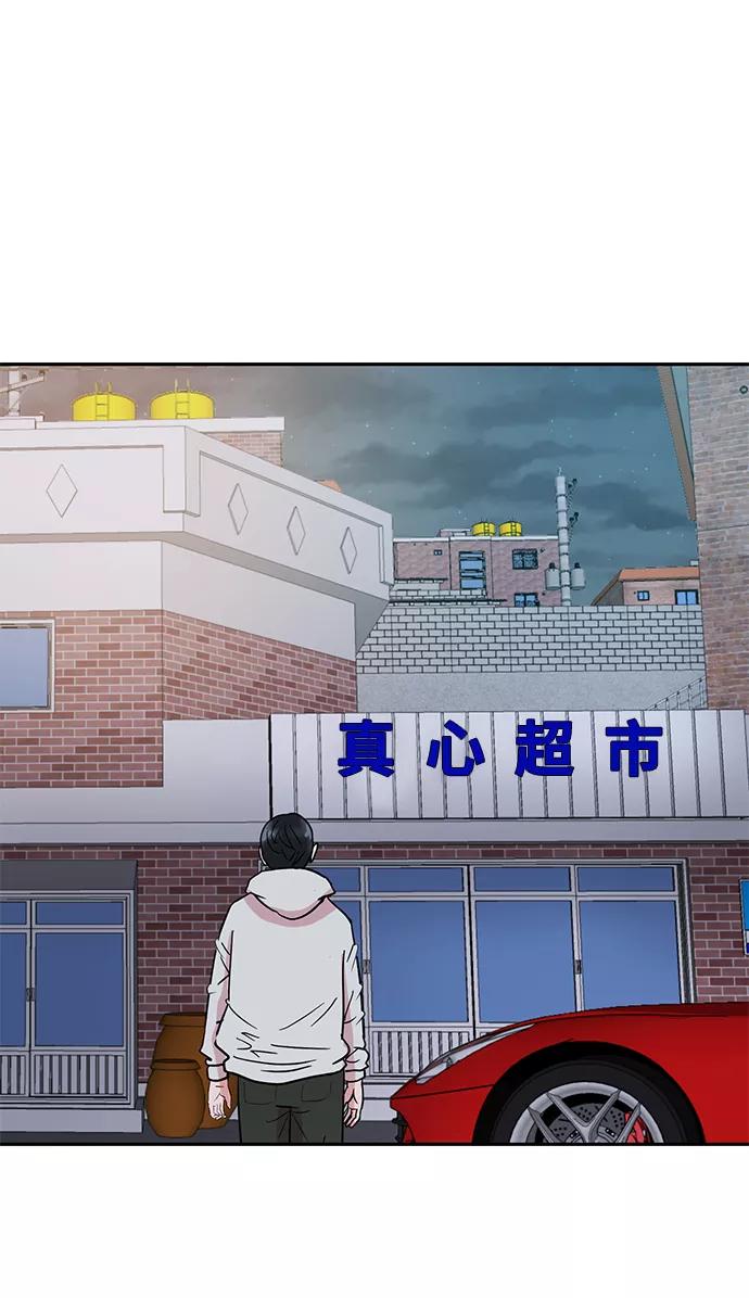 《我把社长解锁了》第3话 第38页