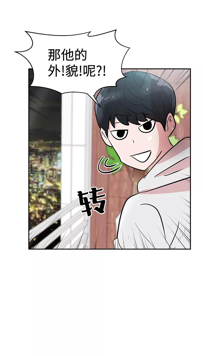 《我把社长解锁了》第3话 第8页