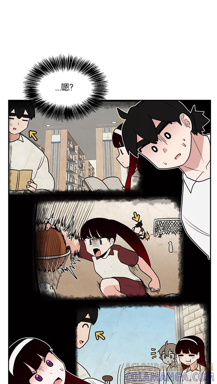 《我的美味男友》第30话 第40页