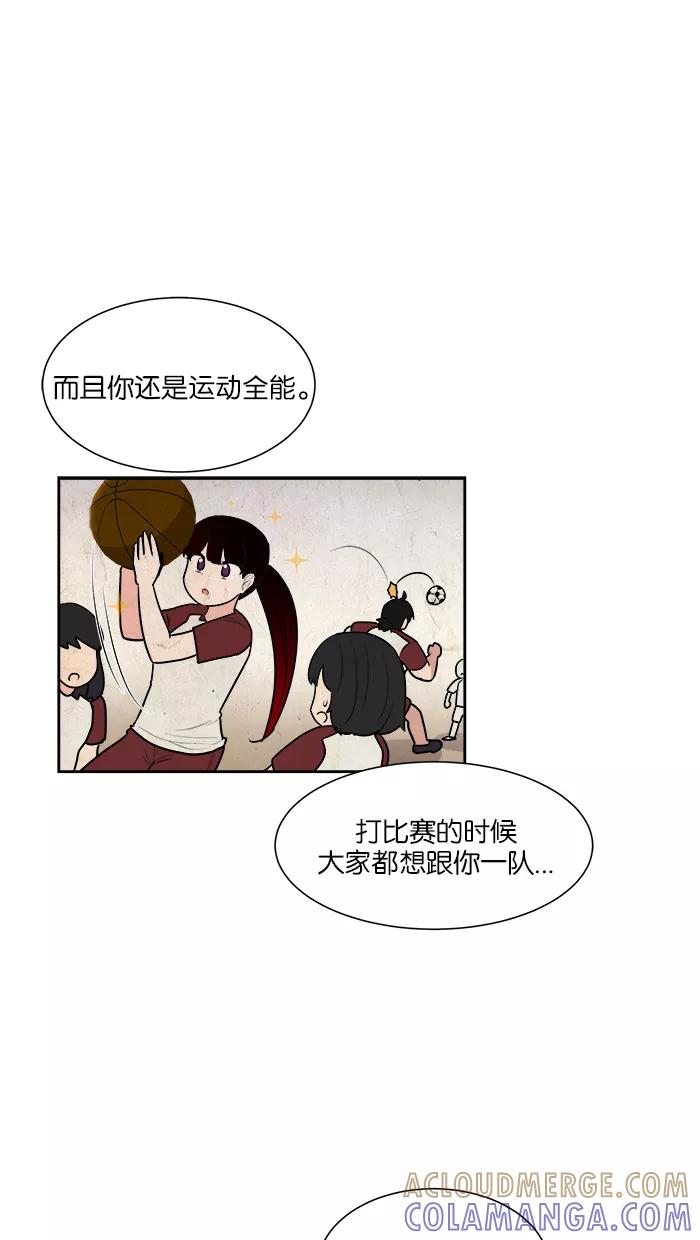 《我的美味男友》第30话 第16页