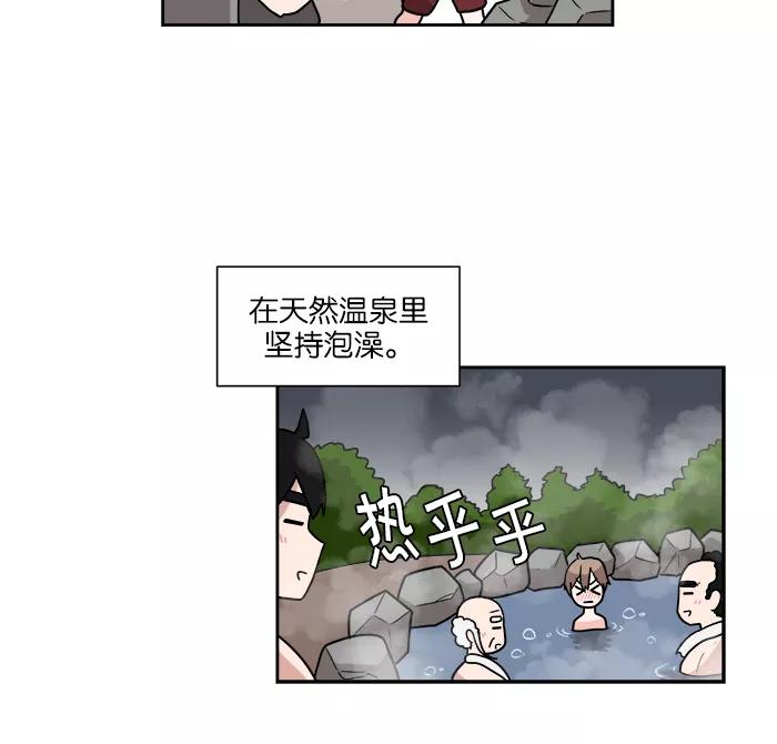 《我的美味男友》第30话 第30页