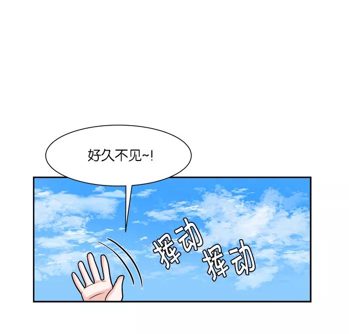 《我的美味男友》第30话 第33页