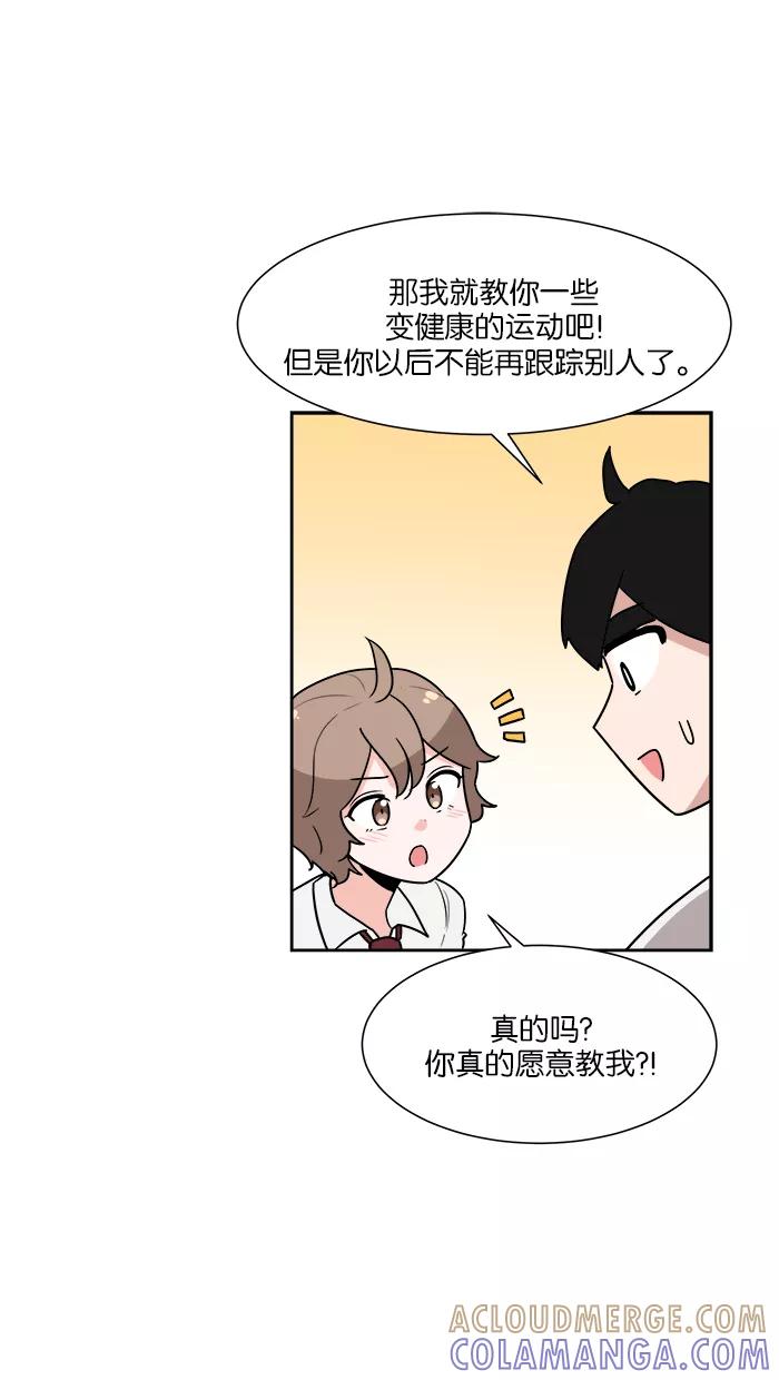 《我的美味男友》第30话 第25页