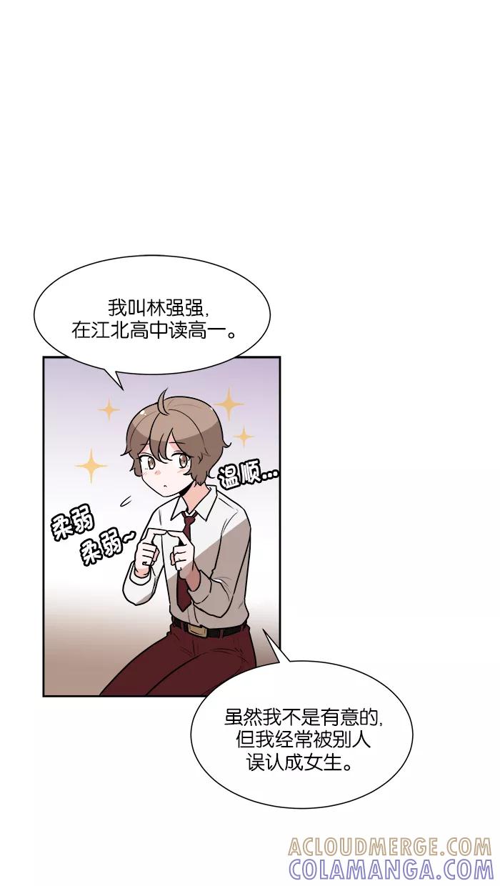 《我的美味男友》第30话 第10页