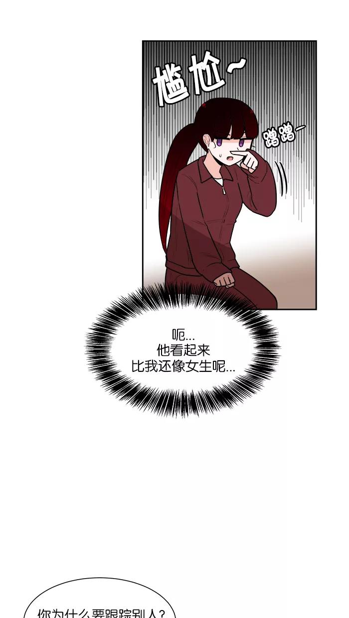 《我的美味男友》第30话 第11页