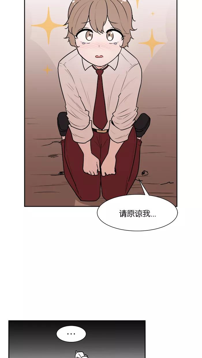 《我的美味男友》第30话 第2页