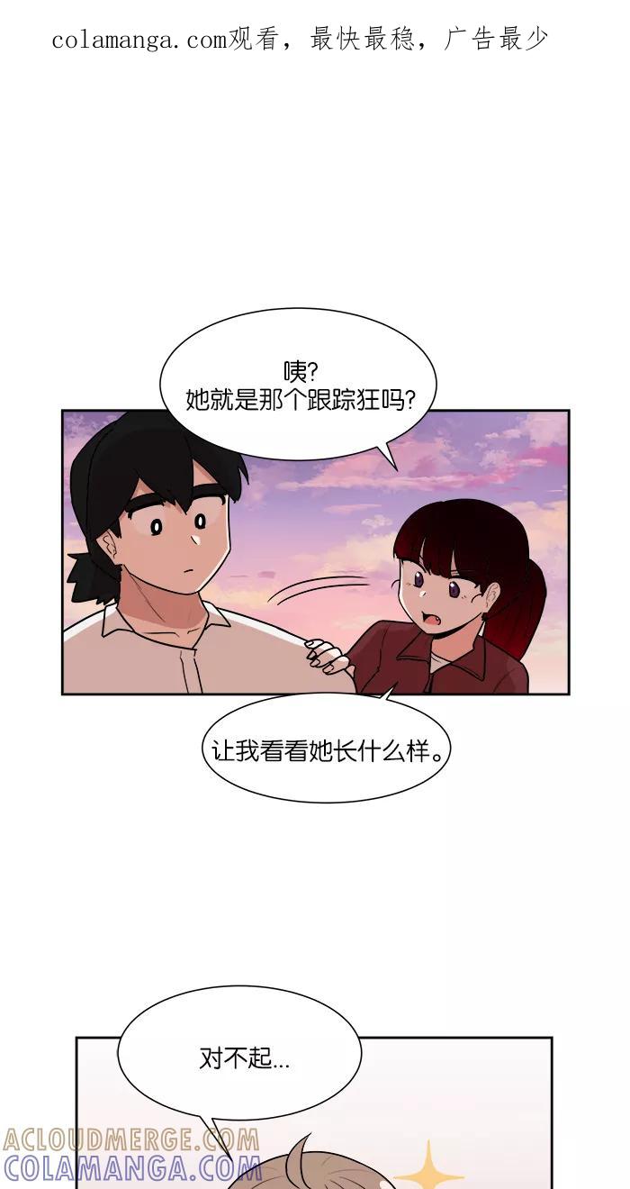 《我的美味男友》第30话 第1页