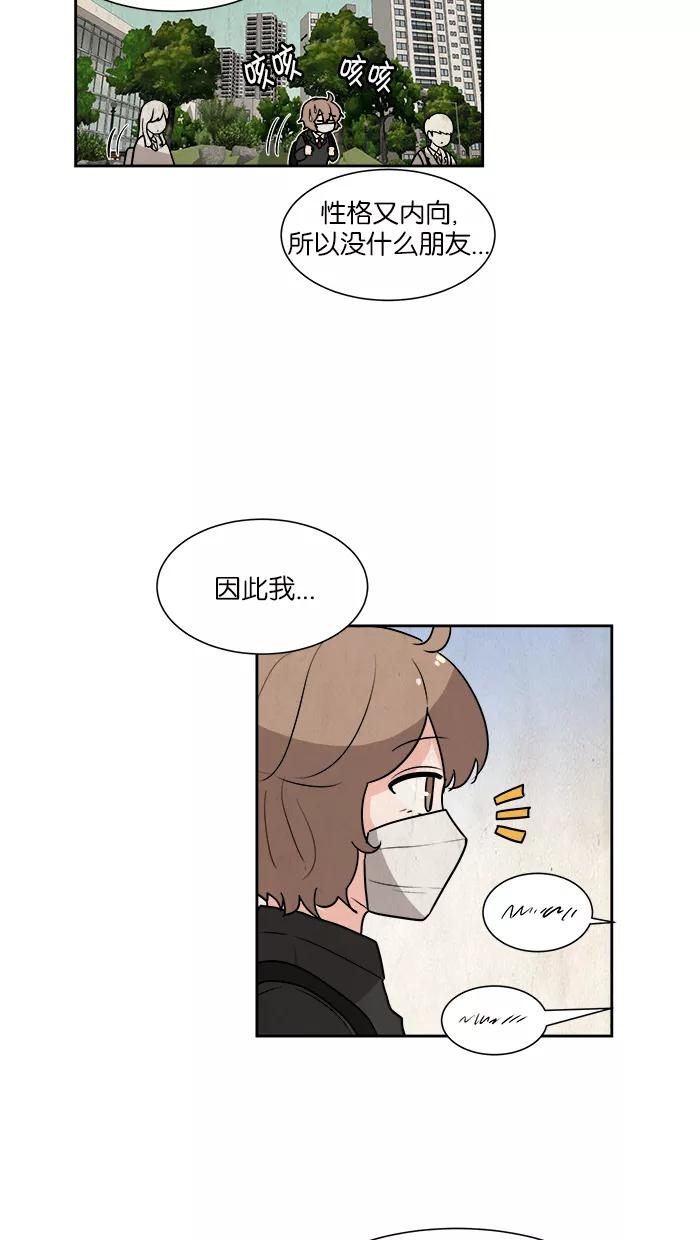 《我的美味男友》第30话 第14页