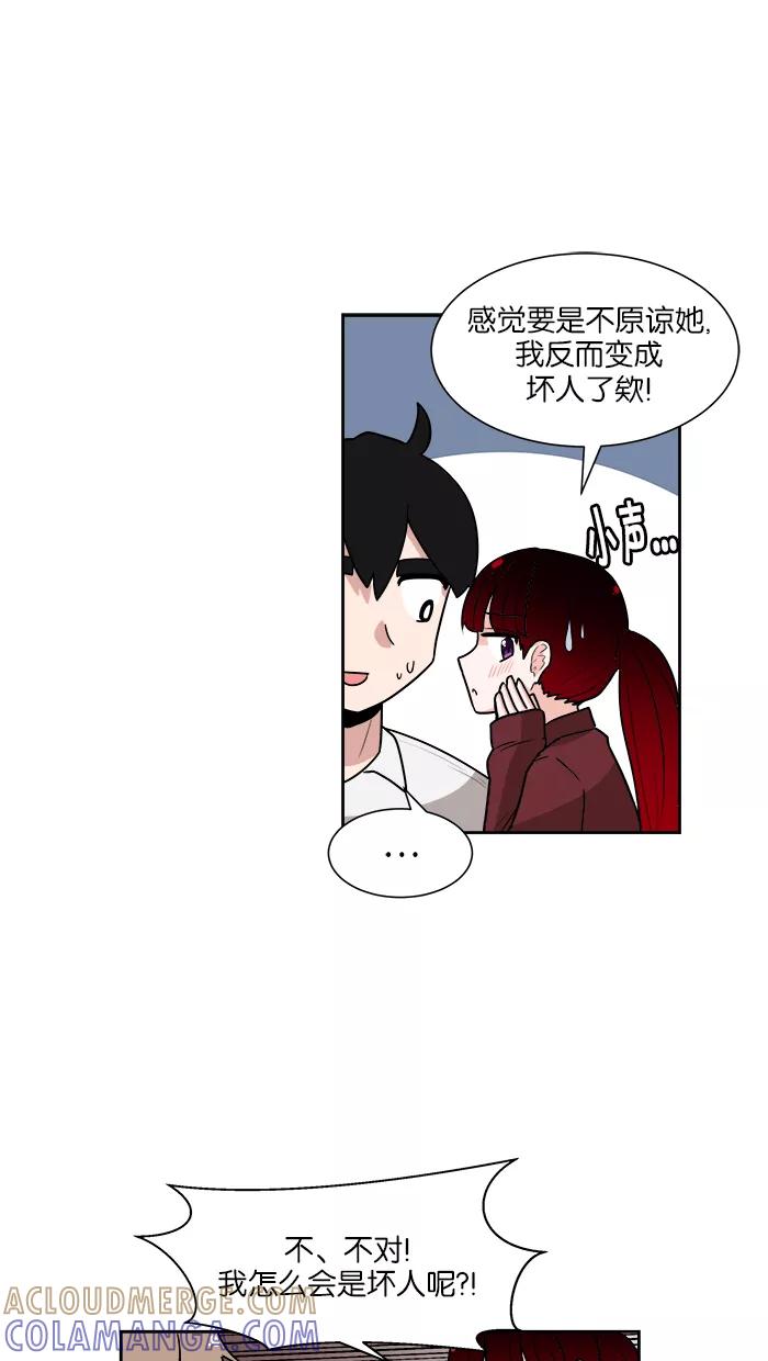 《我的美味男友》第30话 第4页