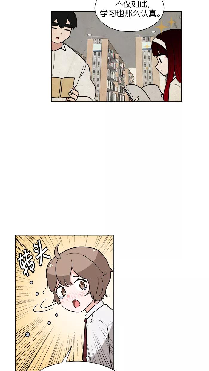 《我的美味男友》第30话 第17页
