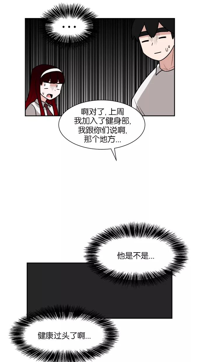 《我的美味男友》第30话 第35页