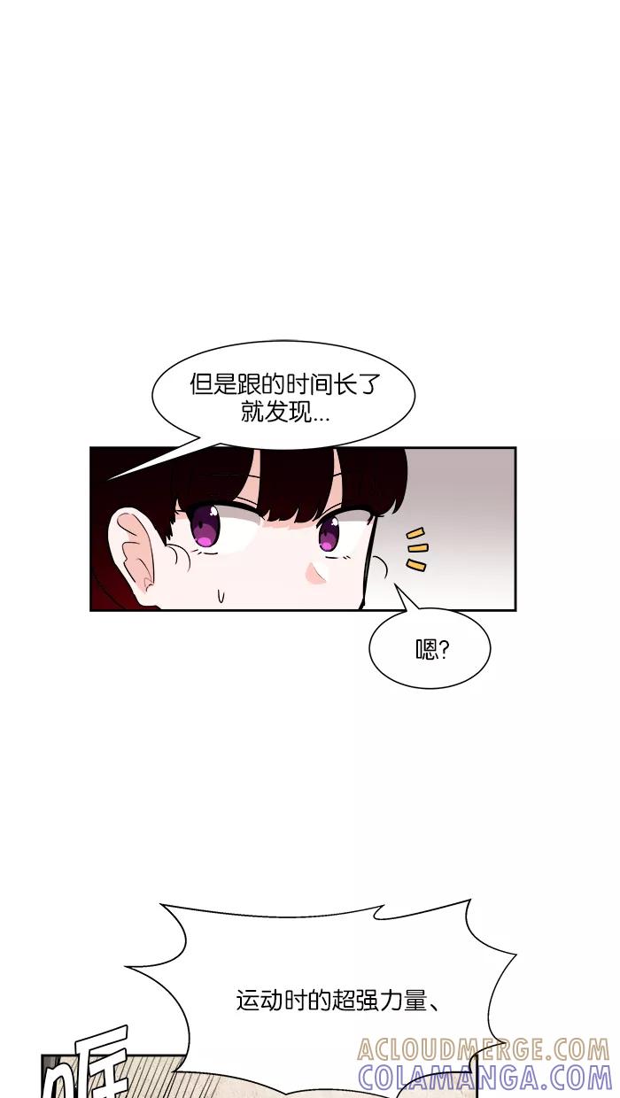 《我的美味男友》第30话 第19页