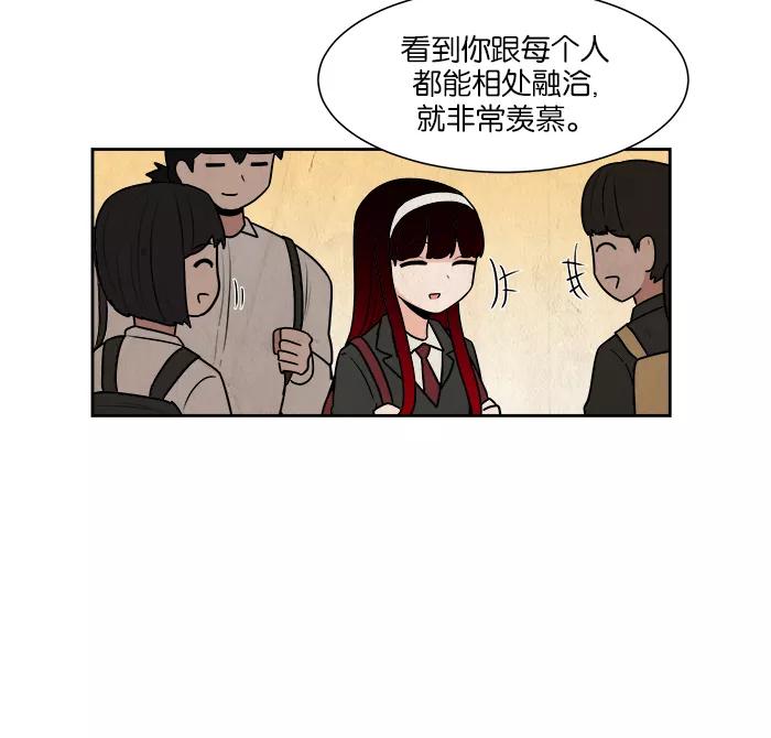 《我的美味男友》第30话 第15页