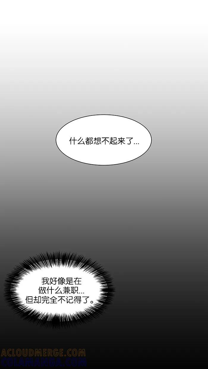 《我的美味男友》第31话 第52页