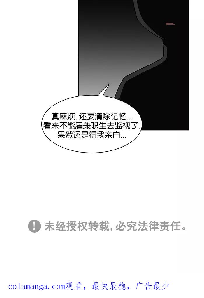 《我的美味男友》第31话 第60页
