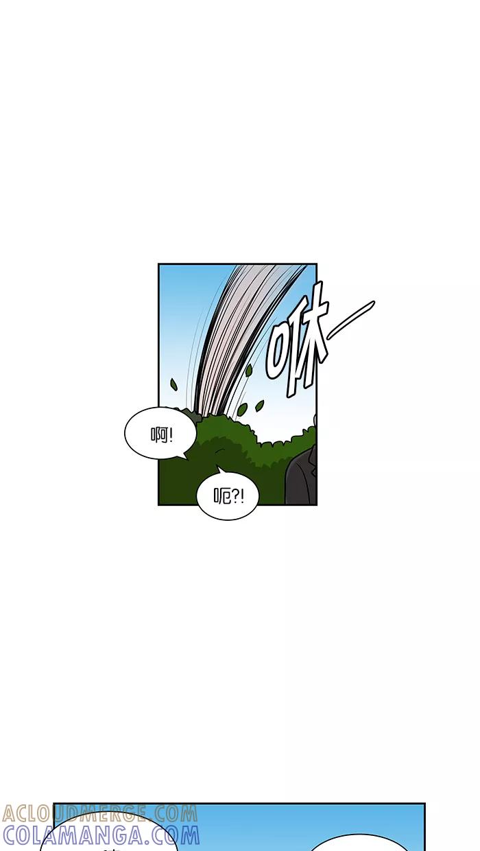 《我的美味男友》第31话 第49页