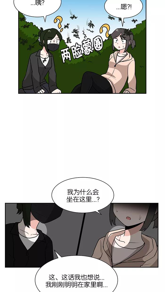 《我的美味男友》第31话 第50页