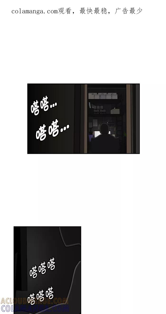《我的美味男友》第31话 第1页